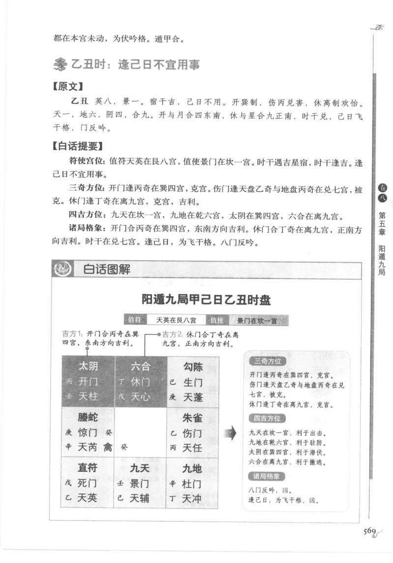 他改变了中国（江泽民）_绝版书_天涯系列_天涯神贴高阶合集_稀缺内容_领导人物传记大全