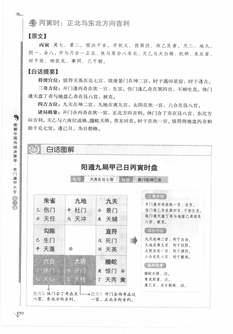 他改变了中国（江泽民）_绝版书_天涯系列_天涯神贴高阶合集_稀缺内容_领导人物传记大全