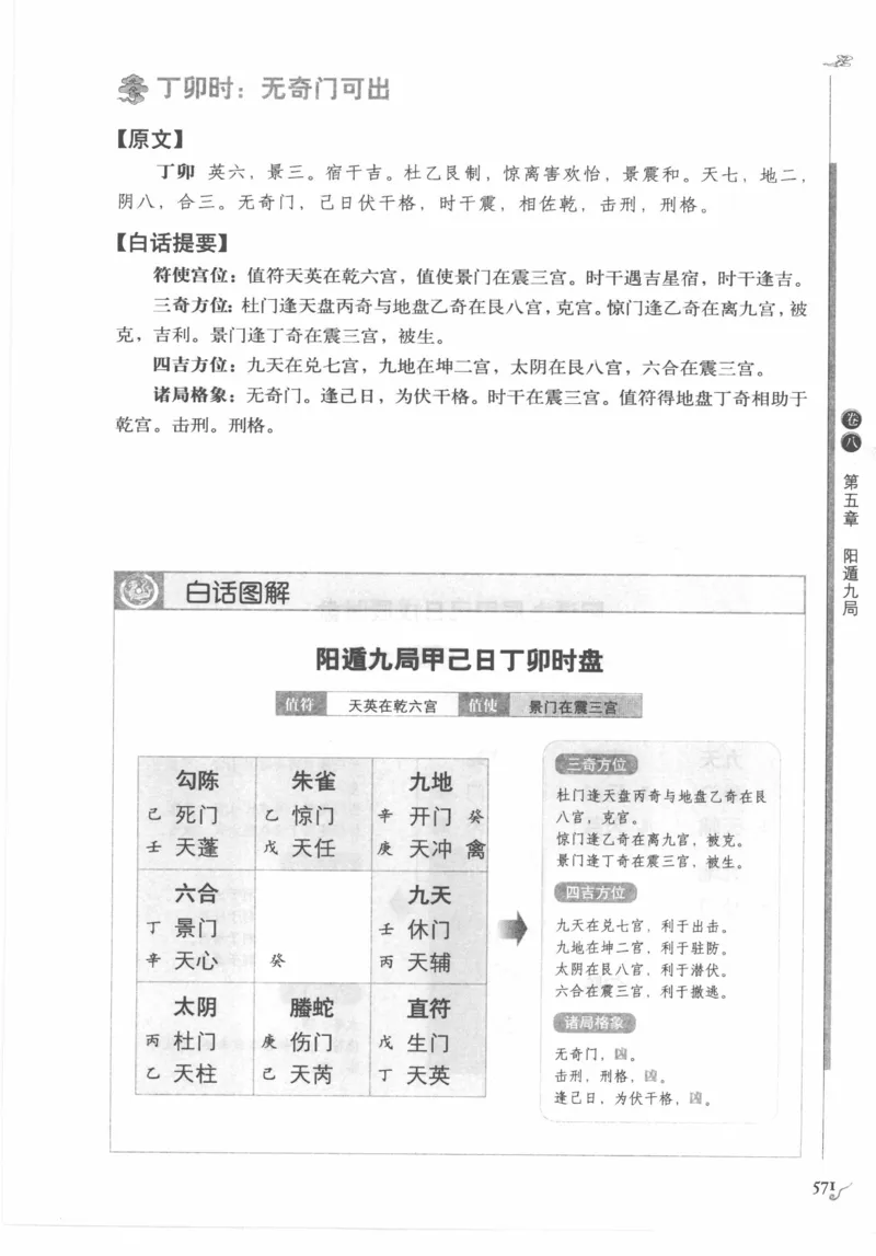 他改变了中国（江泽民）_绝版书_天涯系列_天涯神贴高阶合集_稀缺内容_领导人物传记大全