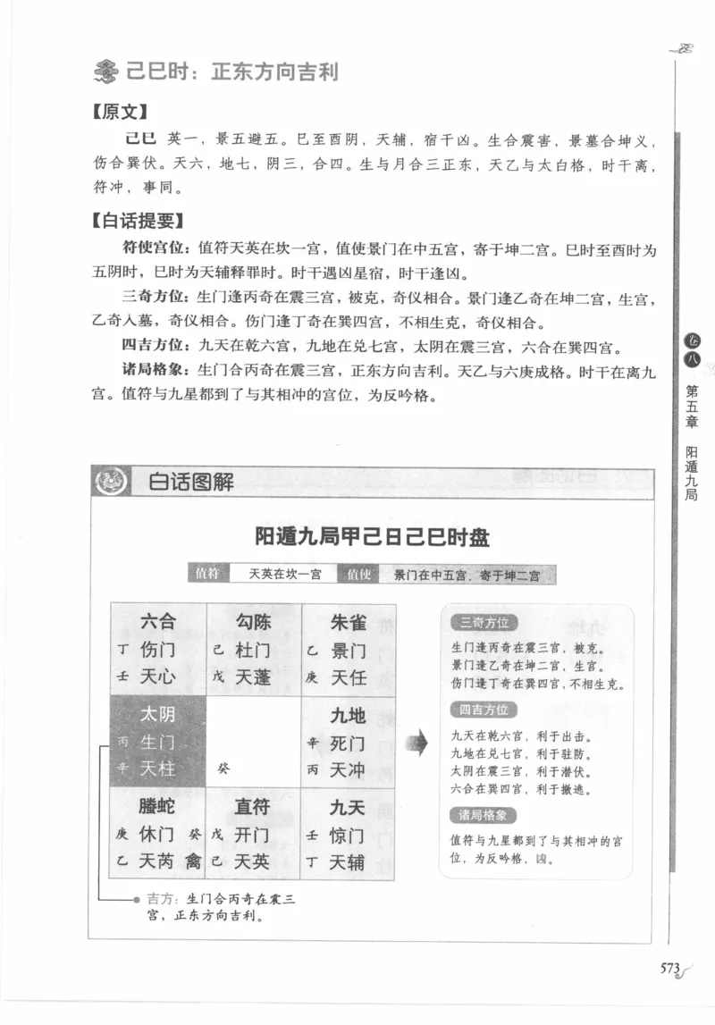 他改变了中国（江泽民）_绝版书_天涯系列_天涯神贴高阶合集_稀缺内容_领导人物传记大全