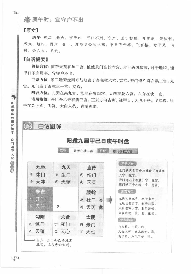 他改变了中国（江泽民）_绝版书_天涯系列_天涯神贴高阶合集_稀缺内容_领导人物传记大全
