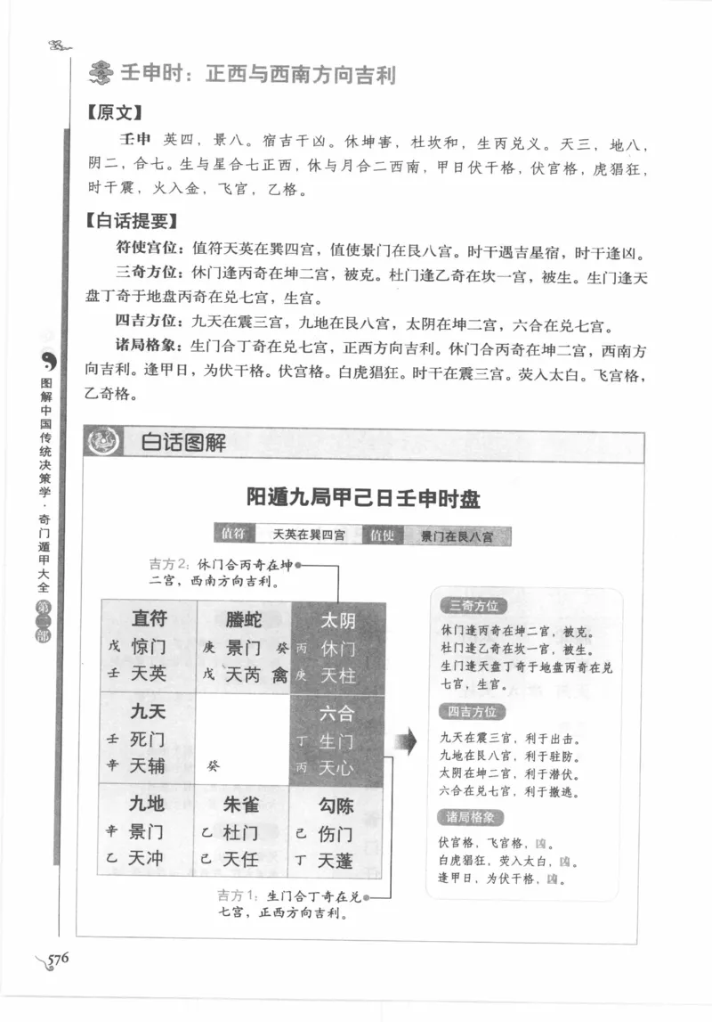 他改变了中国（江泽民）_绝版书_天涯系列_天涯神贴高阶合集_稀缺内容_领导人物传记大全