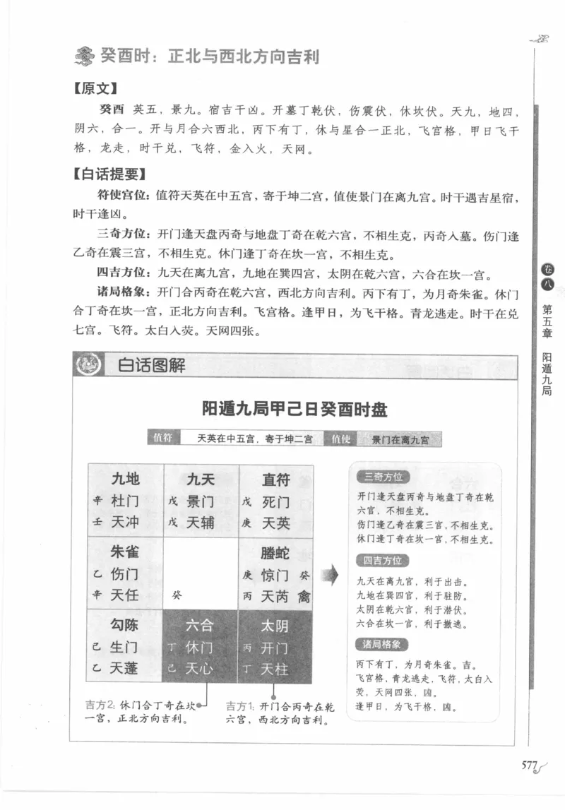 他改变了中国（江泽民）_绝版书_天涯系列_天涯神贴高阶合集_稀缺内容_领导人物传记大全