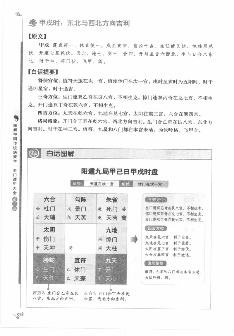 他改变了中国（江泽民）_绝版书_天涯系列_天涯神贴高阶合集_稀缺内容_领导人物传记大全