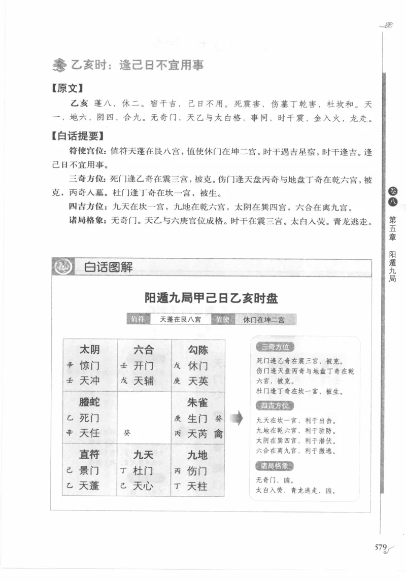 他改变了中国（江泽民）_绝版书_天涯系列_天涯神贴高阶合集_稀缺内容_领导人物传记大全