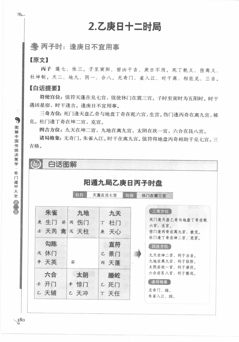 他改变了中国（江泽民）_绝版书_天涯系列_天涯神贴高阶合集_稀缺内容_领导人物传记大全