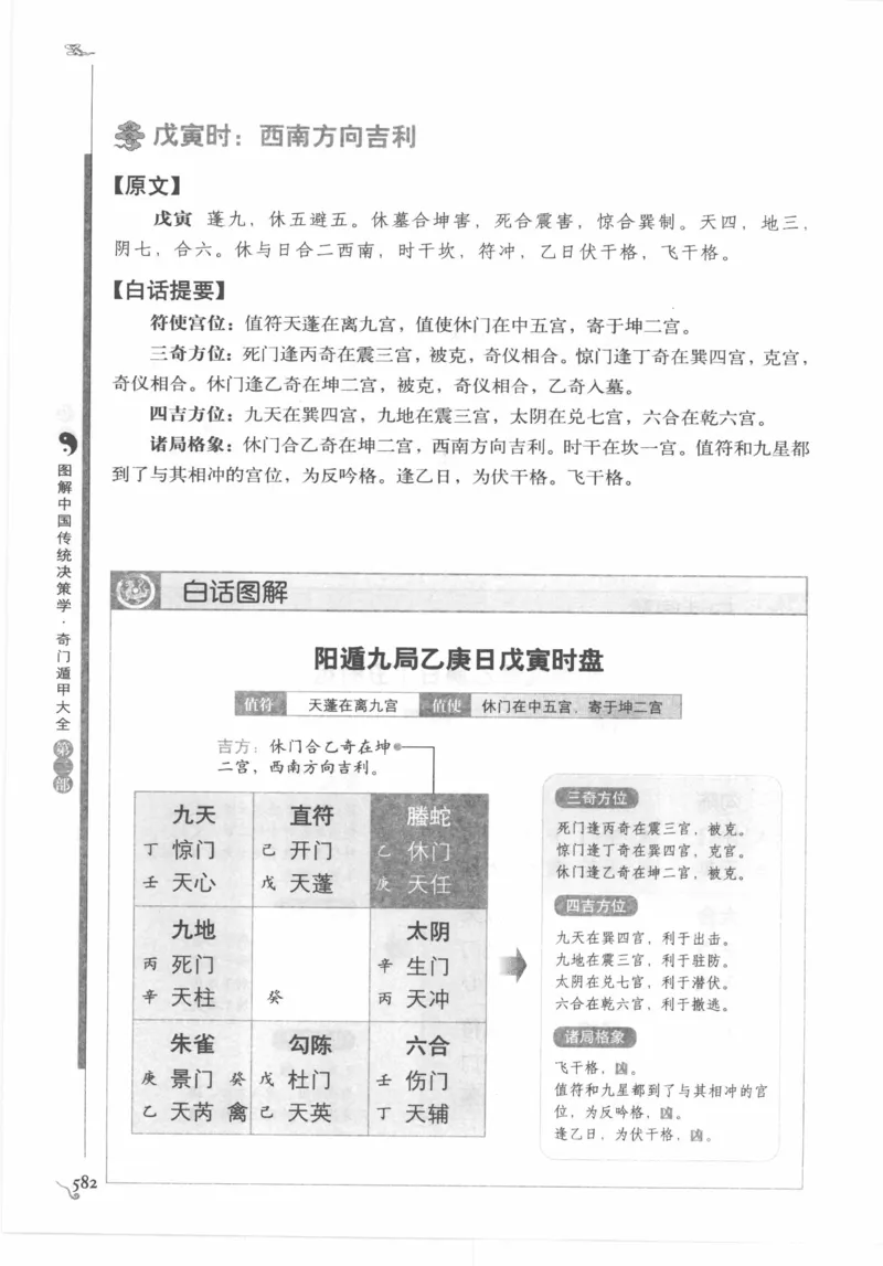 他改变了中国（江泽民）_绝版书_天涯系列_天涯神贴高阶合集_稀缺内容_领导人物传记大全