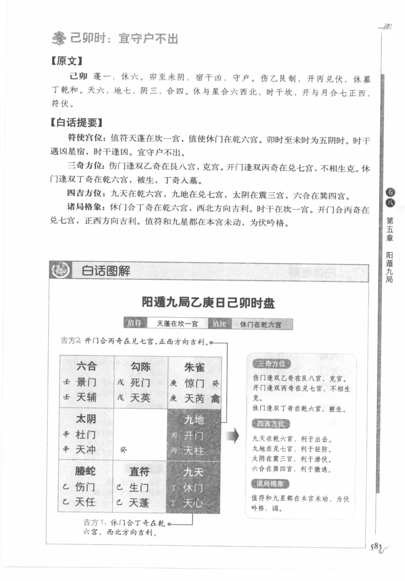 他改变了中国（江泽民）_绝版书_天涯系列_天涯神贴高阶合集_稀缺内容_领导人物传记大全