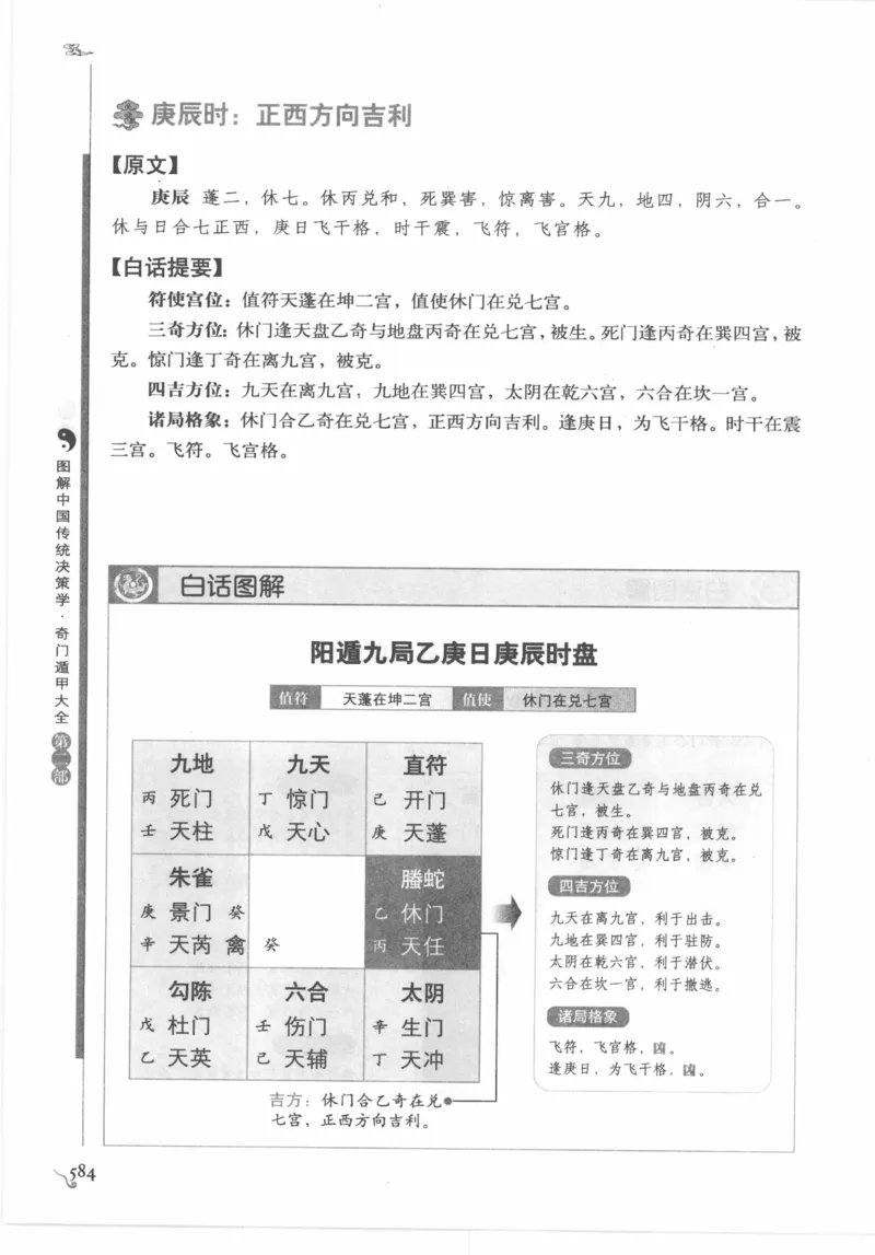 他改变了中国（江泽民）_绝版书_天涯系列_天涯神贴高阶合集_稀缺内容_领导人物传记大全
