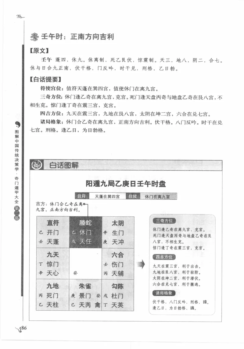 他改变了中国（江泽民）_绝版书_天涯系列_天涯神贴高阶合集_稀缺内容_领导人物传记大全