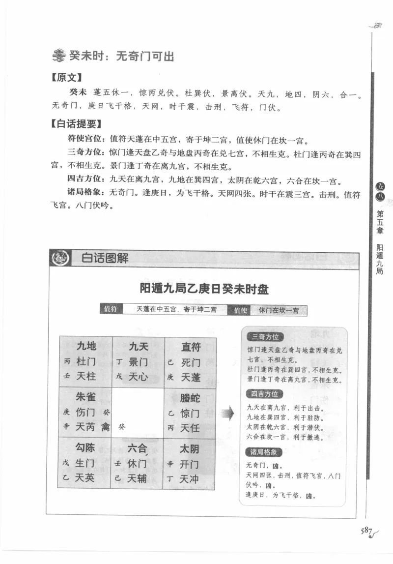 他改变了中国（江泽民）_绝版书_天涯系列_天涯神贴高阶合集_稀缺内容_领导人物传记大全
