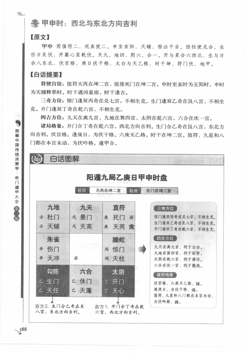 他改变了中国（江泽民）_绝版书_天涯系列_天涯神贴高阶合集_稀缺内容_领导人物传记大全