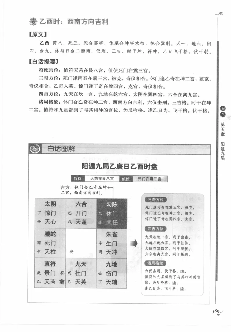 他改变了中国（江泽民）_绝版书_天涯系列_天涯神贴高阶合集_稀缺内容_领导人物传记大全