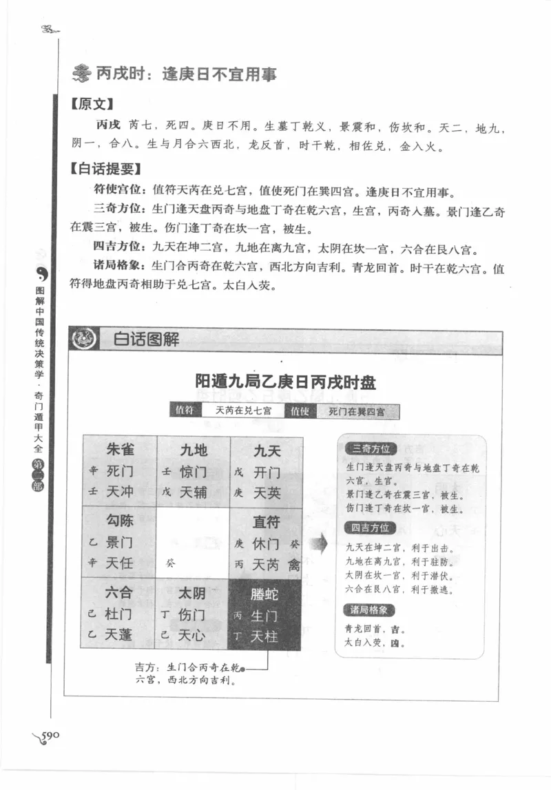 他改变了中国（江泽民）_绝版书_天涯系列_天涯神贴高阶合集_稀缺内容_领导人物传记大全