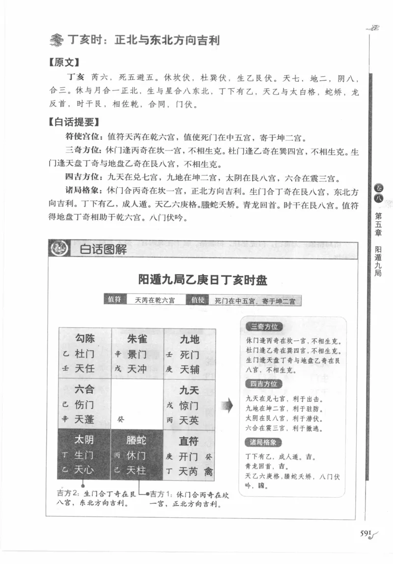 他改变了中国（江泽民）_绝版书_天涯系列_天涯神贴高阶合集_稀缺内容_领导人物传记大全