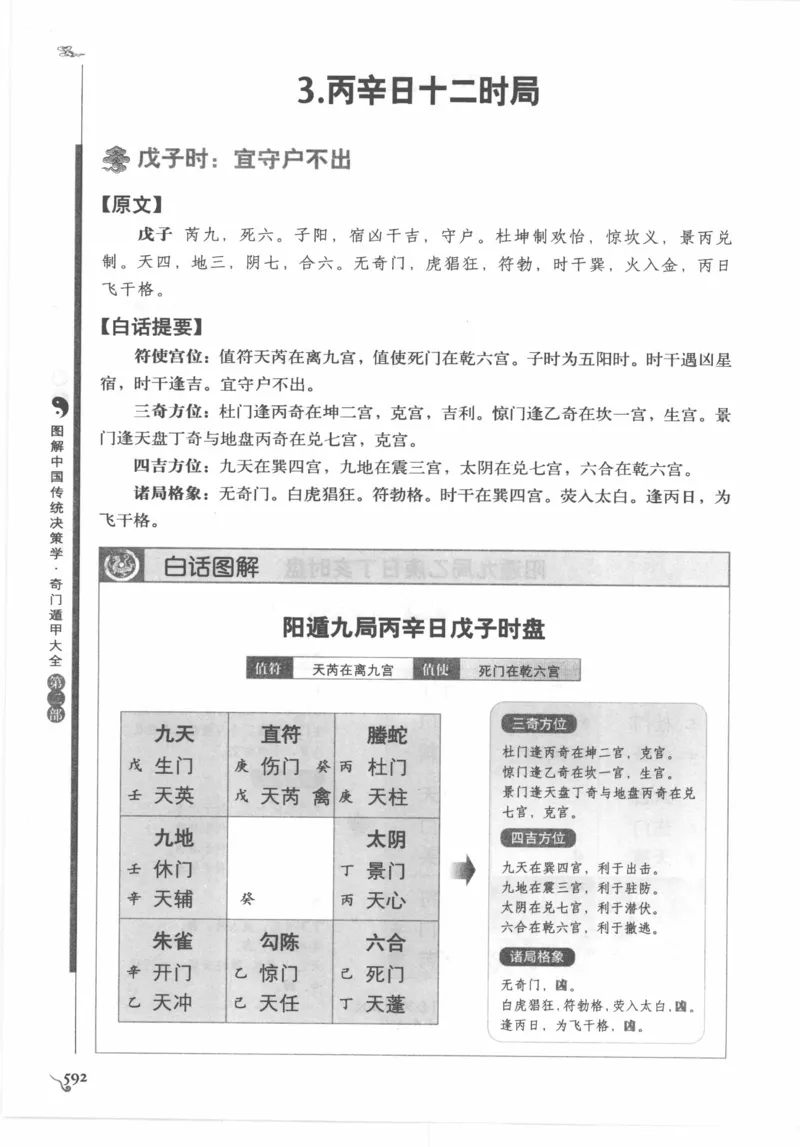 他改变了中国（江泽民）_绝版书_天涯系列_天涯神贴高阶合集_稀缺内容_领导人物传记大全