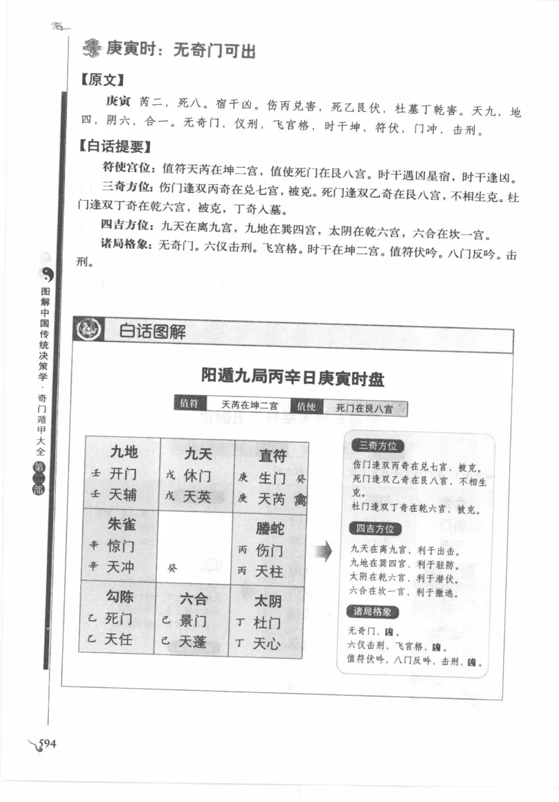他改变了中国（江泽民）_绝版书_天涯系列_天涯神贴高阶合集_稀缺内容_领导人物传记大全