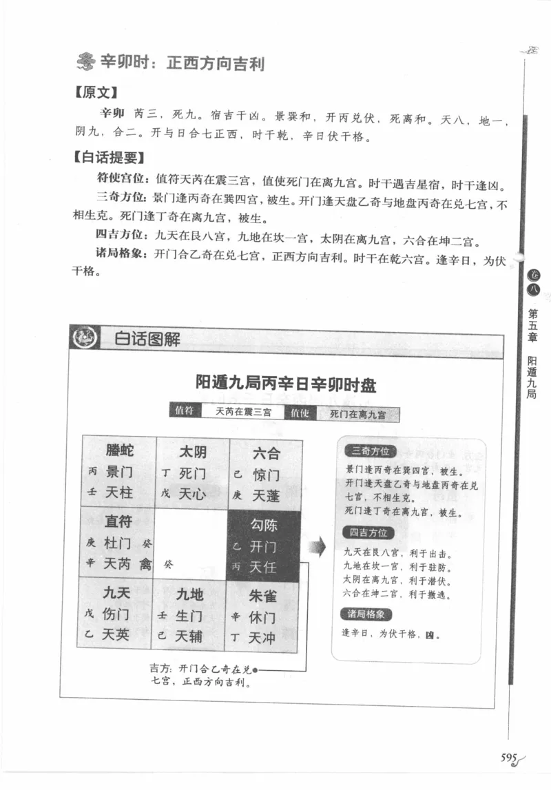 他改变了中国（江泽民）_绝版书_天涯系列_天涯神贴高阶合集_稀缺内容_领导人物传记大全