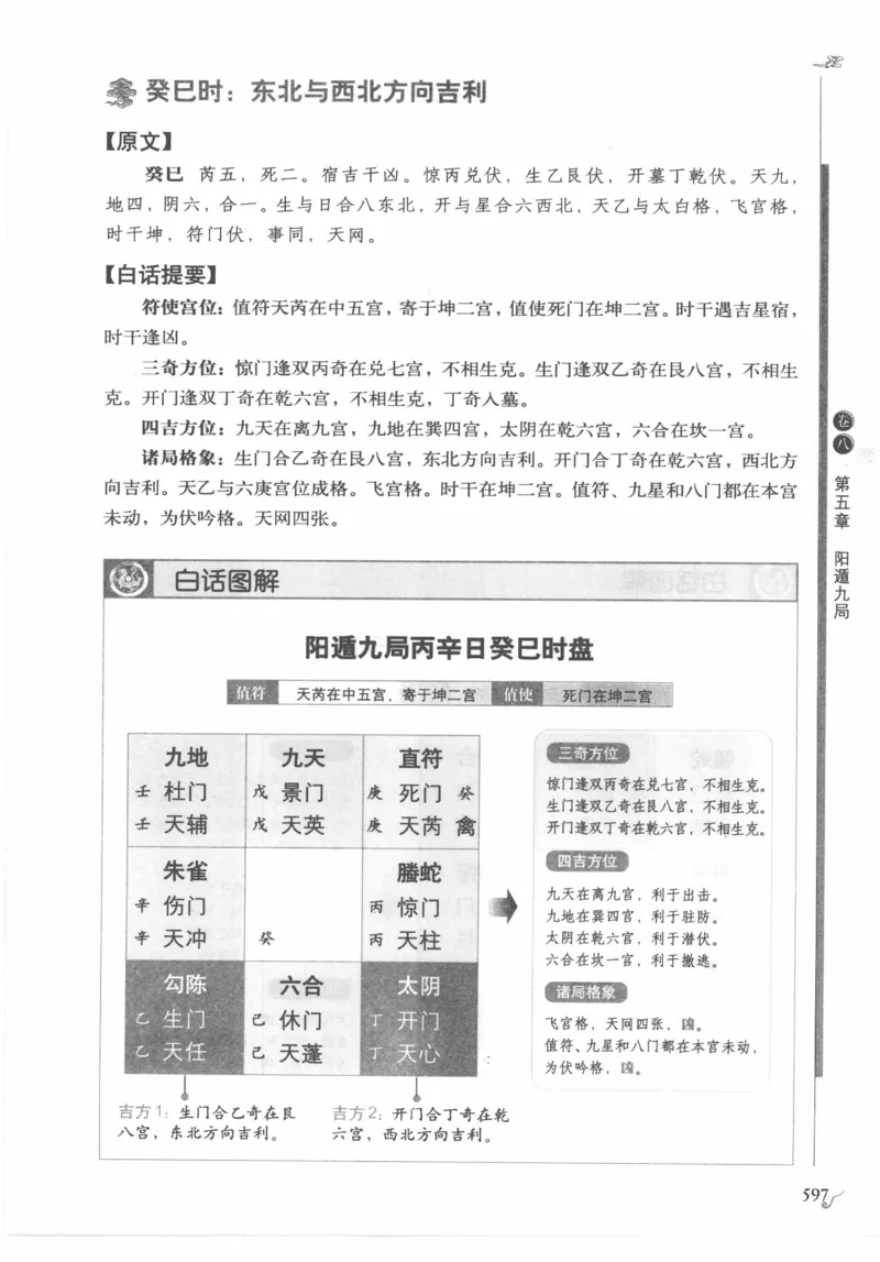 他改变了中国（江泽民）_绝版书_天涯系列_天涯神贴高阶合集_稀缺内容_领导人物传记大全