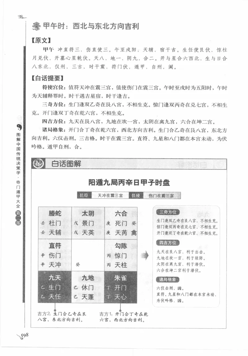 他改变了中国（江泽民）_绝版书_天涯系列_天涯神贴高阶合集_稀缺内容_领导人物传记大全
