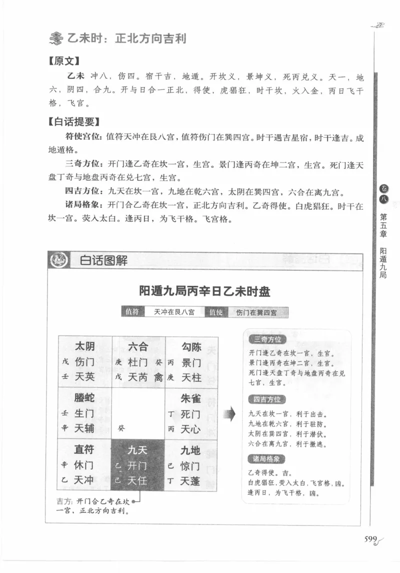他改变了中国（江泽民）_绝版书_天涯系列_天涯神贴高阶合集_稀缺内容_领导人物传记大全