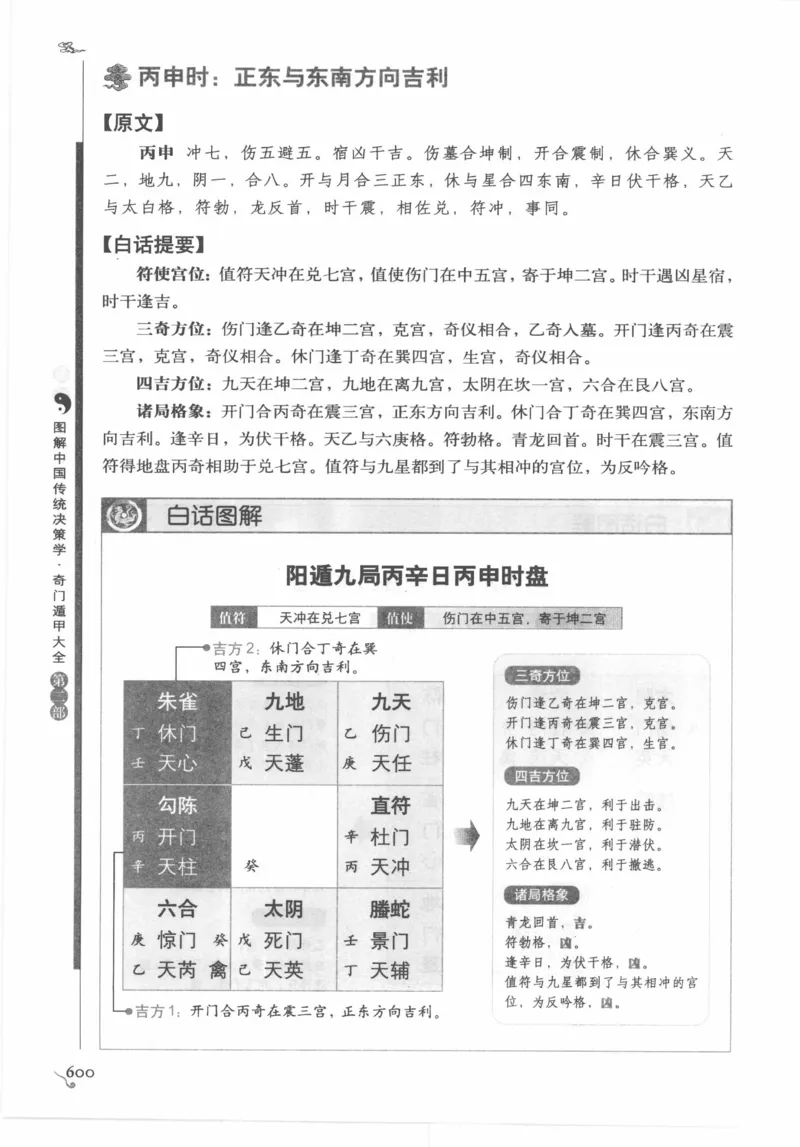 他改变了中国（江泽民）_绝版书_天涯系列_天涯神贴高阶合集_稀缺内容_领导人物传记大全