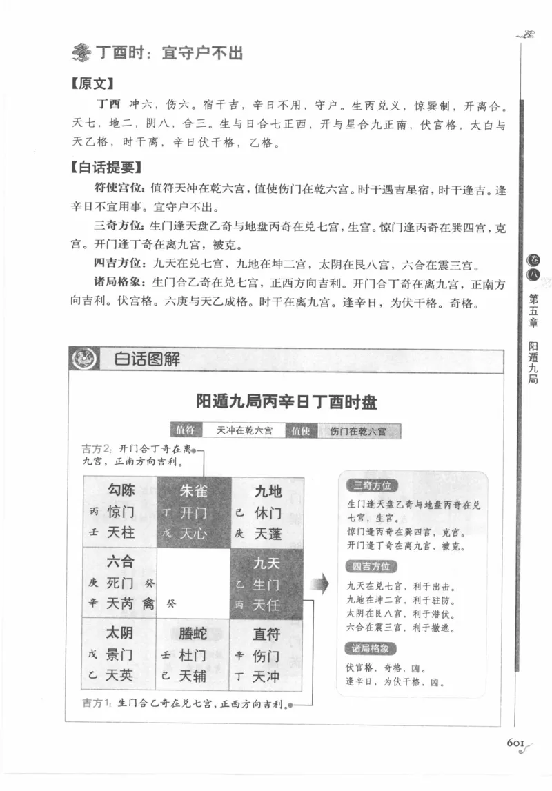 他改变了中国（江泽民）_绝版书_天涯系列_天涯神贴高阶合集_稀缺内容_领导人物传记大全