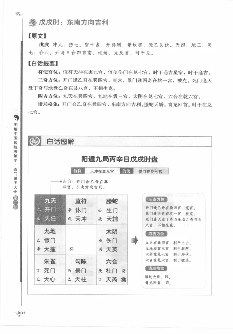 他改变了中国（江泽民）_绝版书_天涯系列_天涯神贴高阶合集_稀缺内容_领导人物传记大全