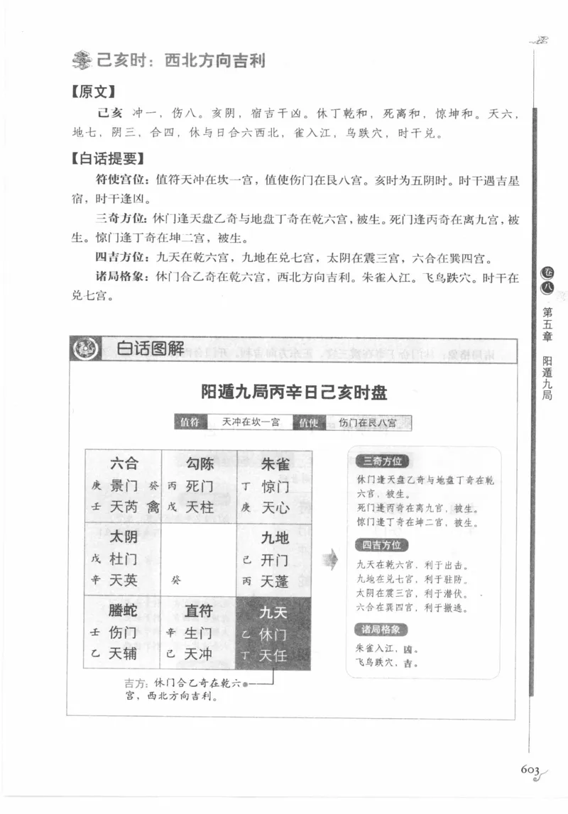 他改变了中国（江泽民）_绝版书_天涯系列_天涯神贴高阶合集_稀缺内容_领导人物传记大全