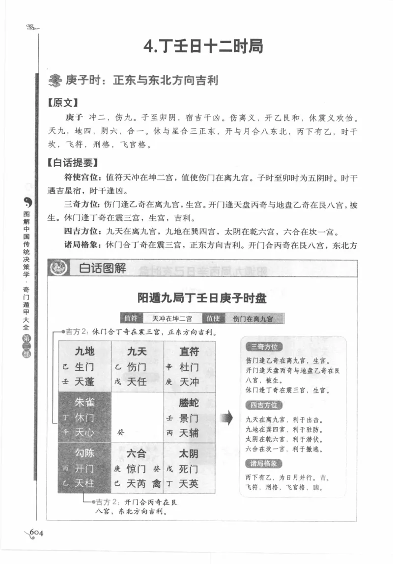 他改变了中国（江泽民）_绝版书_天涯系列_天涯神贴高阶合集_稀缺内容_领导人物传记大全