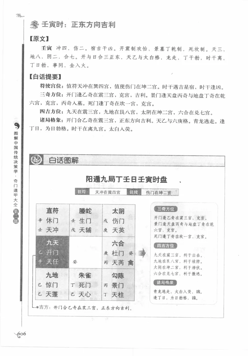 他改变了中国（江泽民）_绝版书_天涯系列_天涯神贴高阶合集_稀缺内容_领导人物传记大全