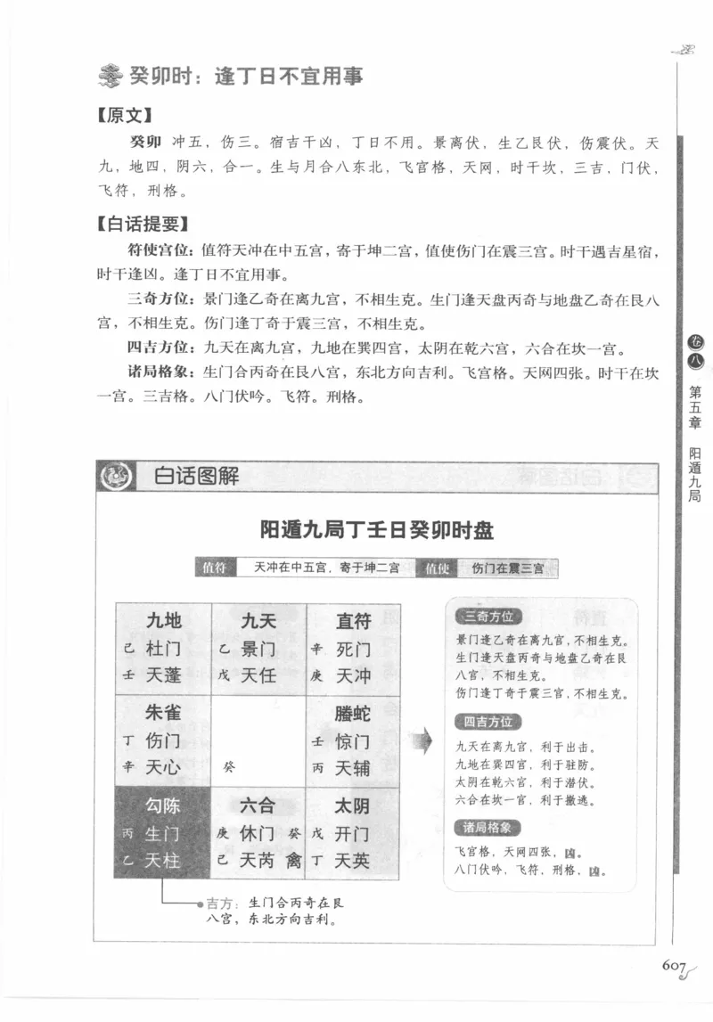 他改变了中国（江泽民）_绝版书_天涯系列_天涯神贴高阶合集_稀缺内容_领导人物传记大全