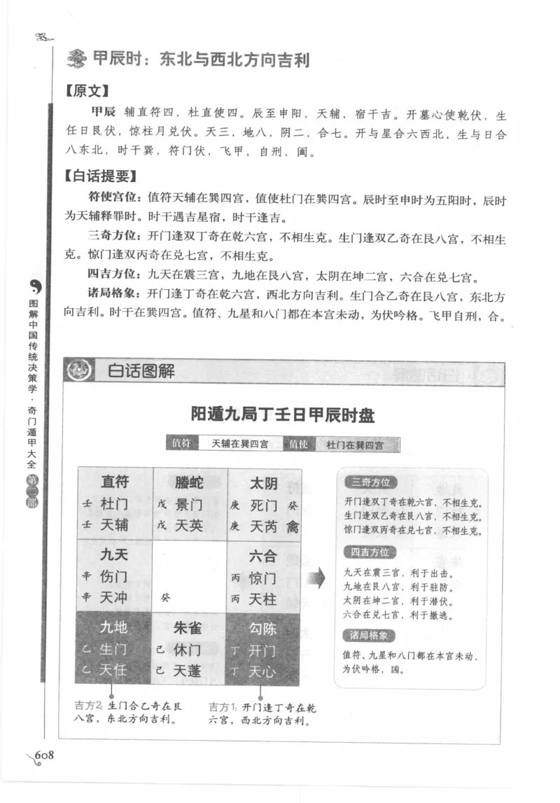 他改变了中国（江泽民）_绝版书_天涯系列_天涯神贴高阶合集_稀缺内容_领导人物传记大全