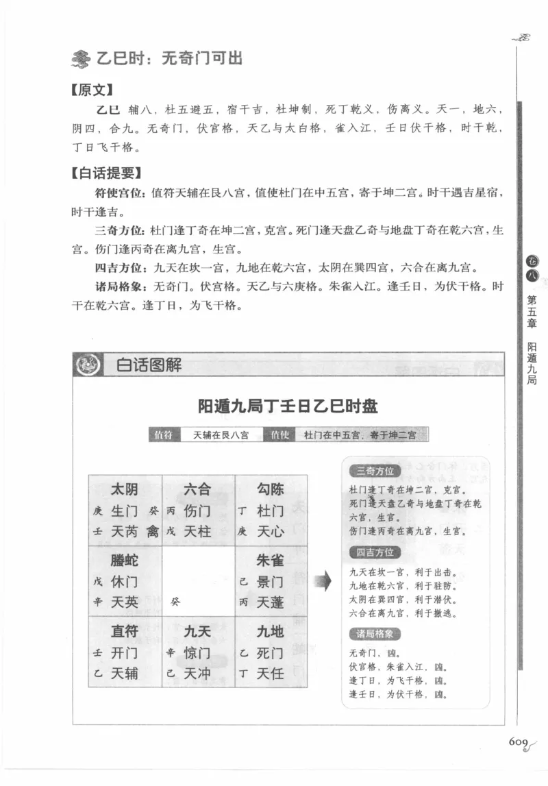 他改变了中国（江泽民）_绝版书_天涯系列_天涯神贴高阶合集_稀缺内容_领导人物传记大全