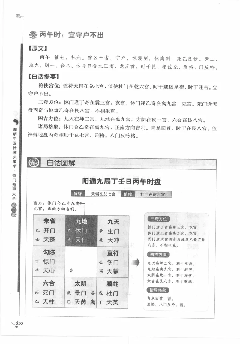 他改变了中国（江泽民）_绝版书_天涯系列_天涯神贴高阶合集_稀缺内容_领导人物传记大全