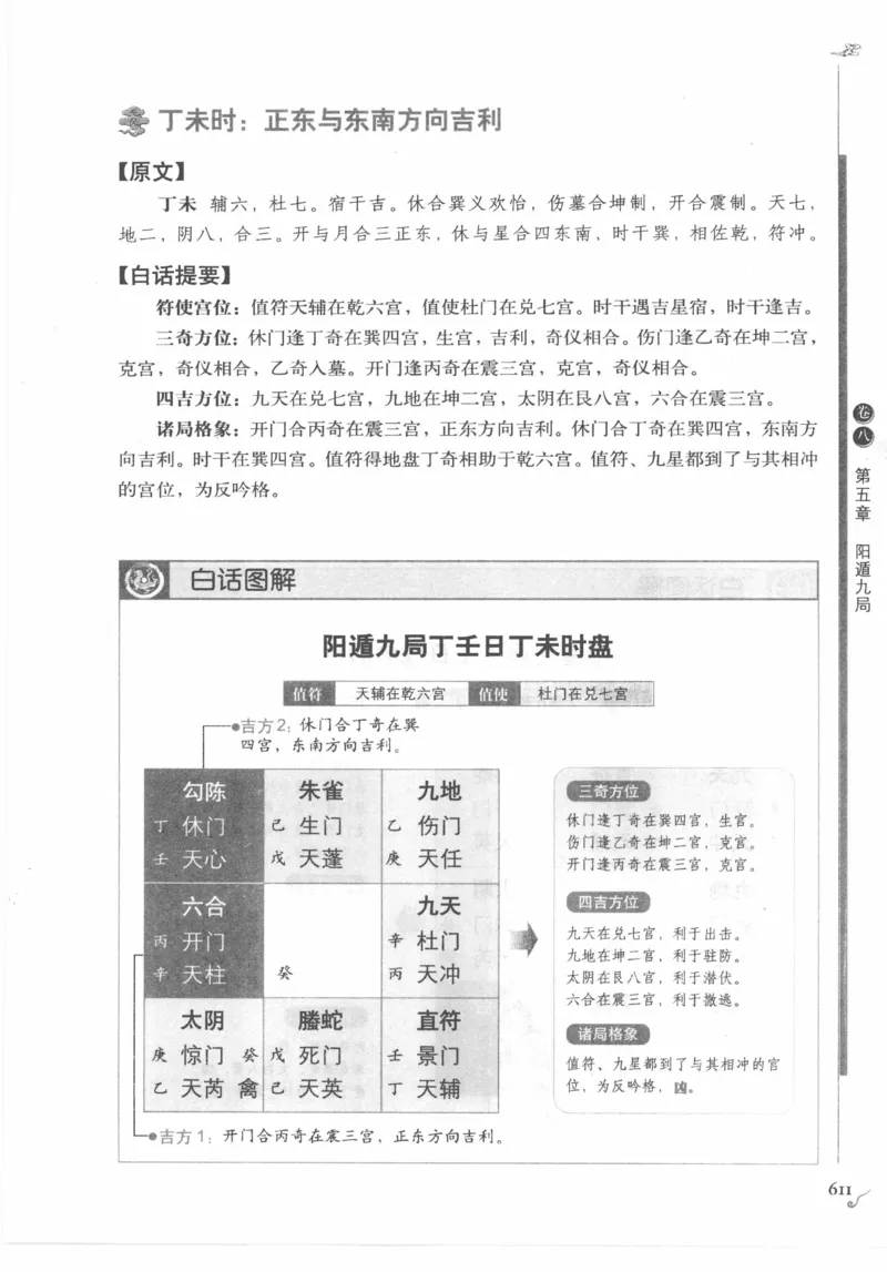 他改变了中国（江泽民）_绝版书_天涯系列_天涯神贴高阶合集_稀缺内容_领导人物传记大全