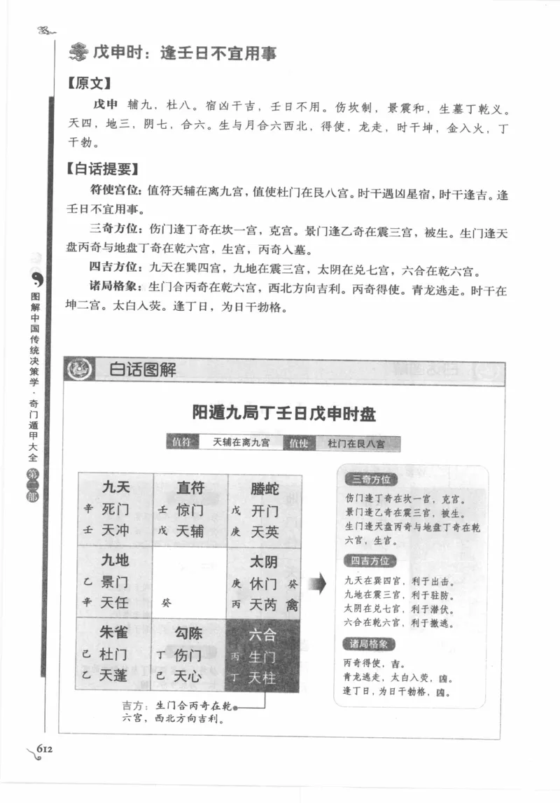 他改变了中国（江泽民）_绝版书_天涯系列_天涯神贴高阶合集_稀缺内容_领导人物传记大全