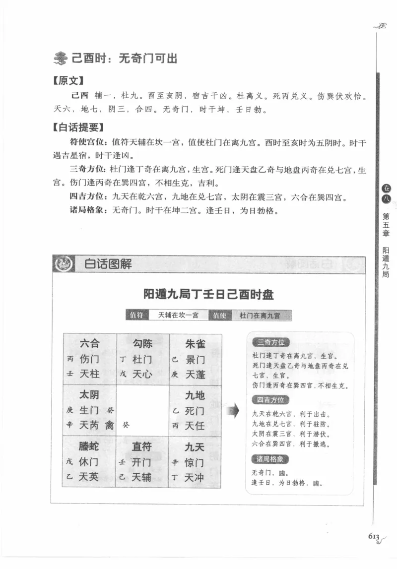 他改变了中国（江泽民）_绝版书_天涯系列_天涯神贴高阶合集_稀缺内容_领导人物传记大全