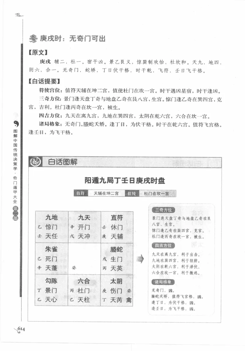 他改变了中国（江泽民）_绝版书_天涯系列_天涯神贴高阶合集_稀缺内容_领导人物传记大全