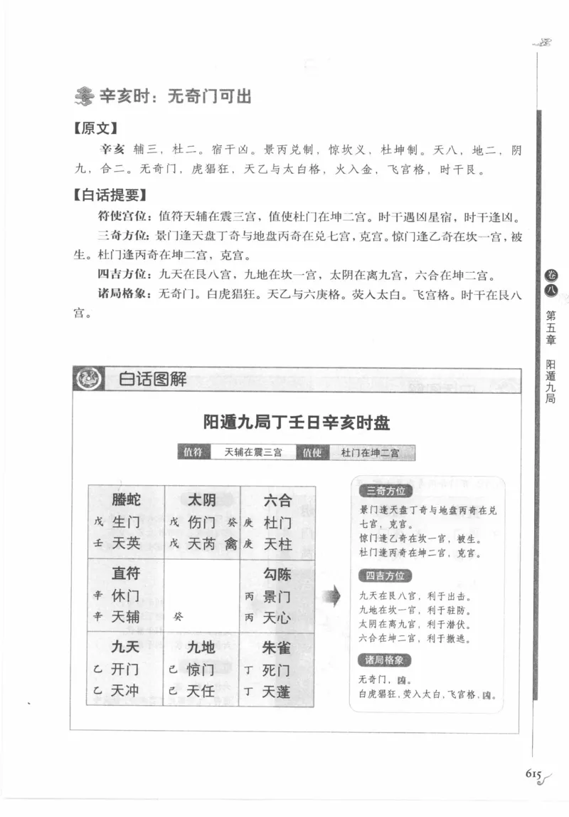 他改变了中国（江泽民）_绝版书_天涯系列_天涯神贴高阶合集_稀缺内容_领导人物传记大全