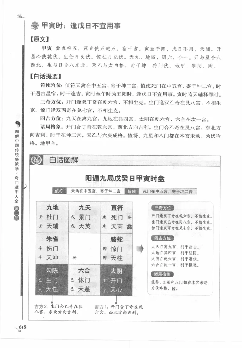 他改变了中国（江泽民）_绝版书_天涯系列_天涯神贴高阶合集_稀缺内容_领导人物传记大全