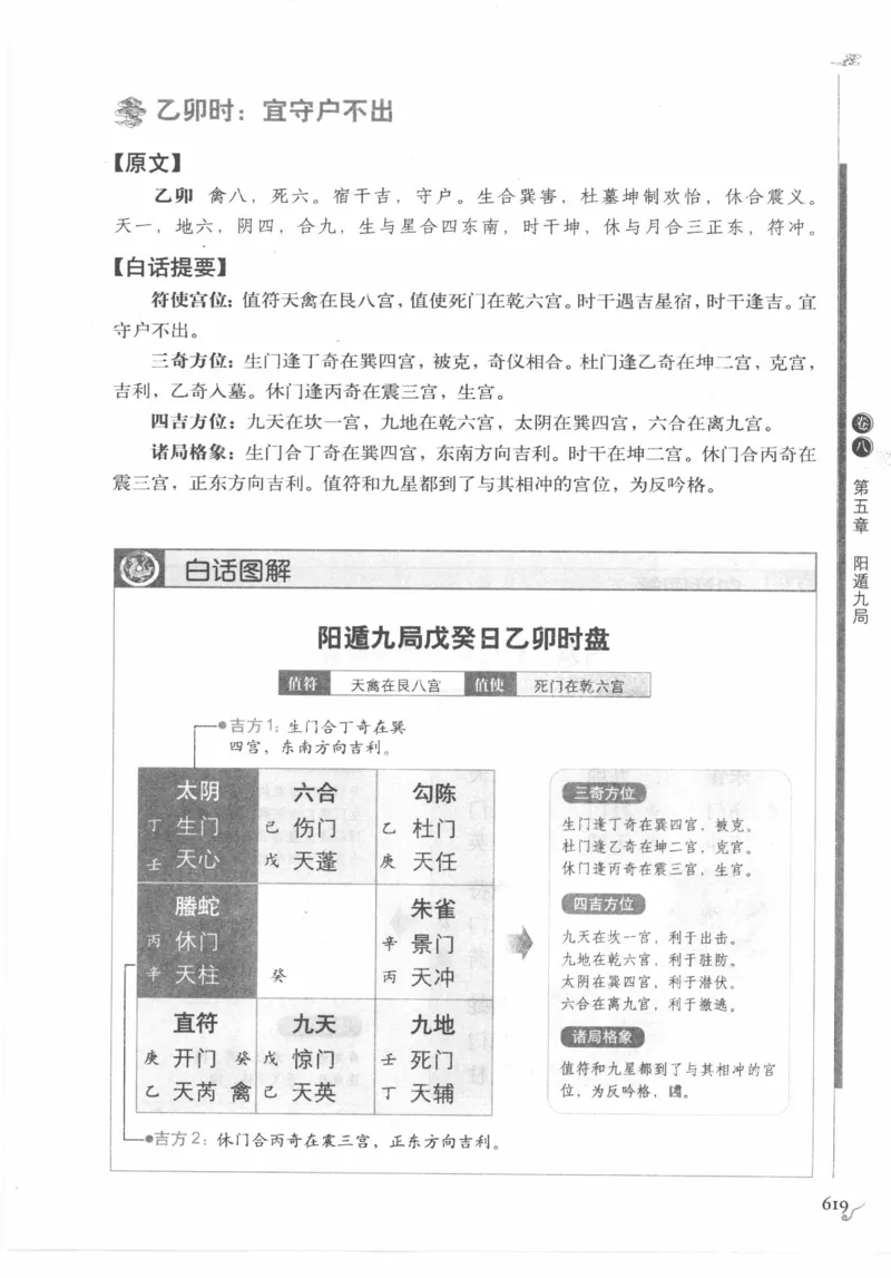 他改变了中国（江泽民）_绝版书_天涯系列_天涯神贴高阶合集_稀缺内容_领导人物传记大全