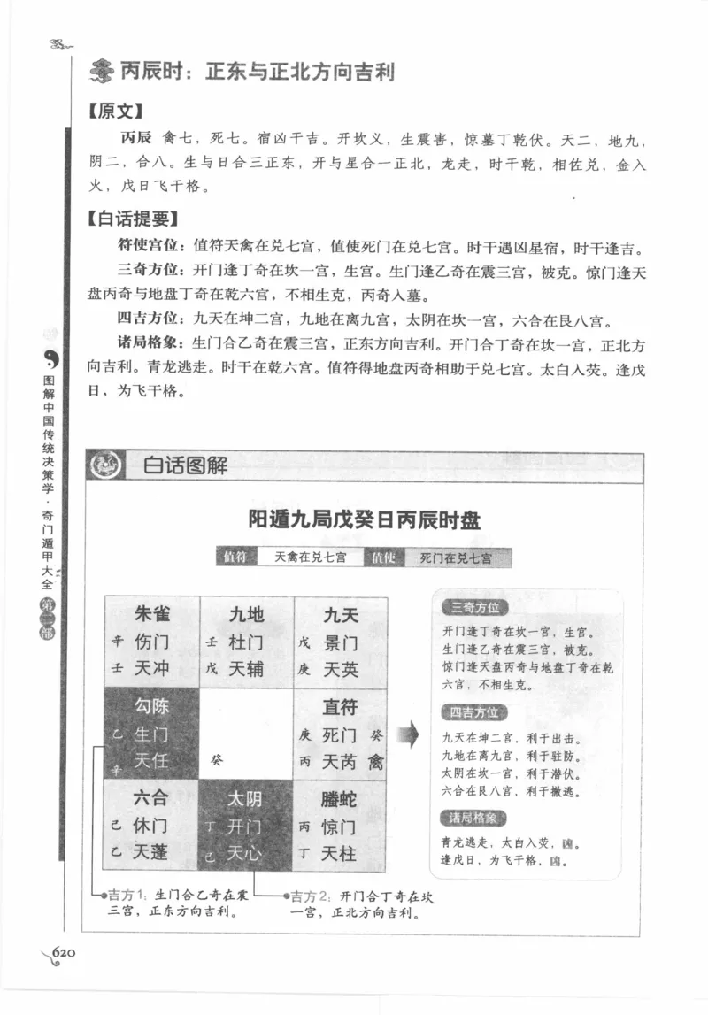 他改变了中国（江泽民）_绝版书_天涯系列_天涯神贴高阶合集_稀缺内容_领导人物传记大全