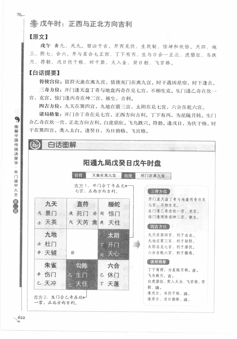 他改变了中国（江泽民）_绝版书_天涯系列_天涯神贴高阶合集_稀缺内容_领导人物传记大全