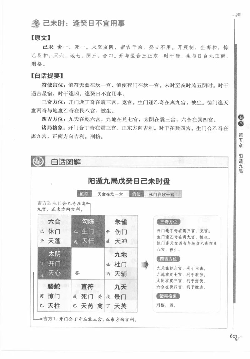 他改变了中国（江泽民）_绝版书_天涯系列_天涯神贴高阶合集_稀缺内容_领导人物传记大全