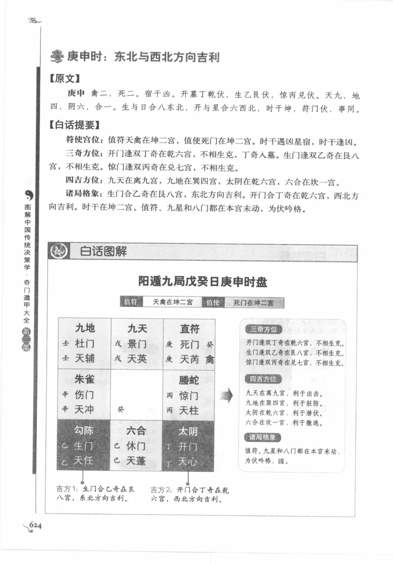 他改变了中国（江泽民）_绝版书_天涯系列_天涯神贴高阶合集_稀缺内容_领导人物传记大全