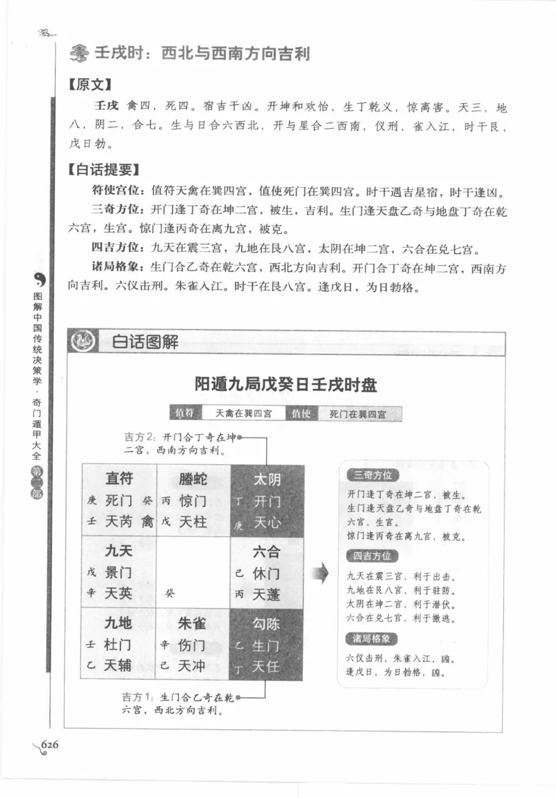 他改变了中国（江泽民）_绝版书_天涯系列_天涯神贴高阶合集_稀缺内容_领导人物传记大全
