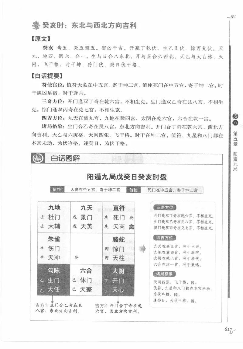 他改变了中国（江泽民）_绝版书_天涯系列_天涯神贴高阶合集_稀缺内容_领导人物传记大全