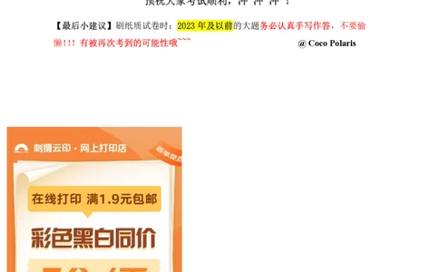 01中学科二简答2026上_教资_2026上半年中学教资笔试（更新中）_0926上coco教资笔记（中小学）_26年上coco中学教资_26上中学科二CocoPolarisの中学教育知识与能力笔记