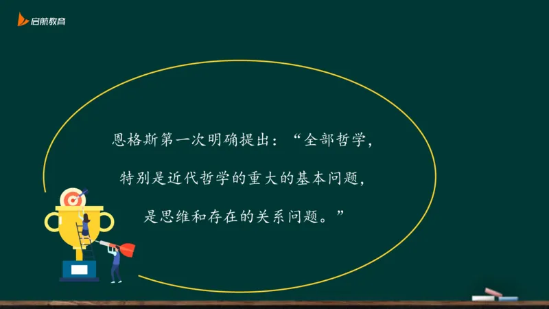 政治素养-马原_2026考公资料_（49）政治理论合集_政治理论合集_2025考研政治_06.王吉_02.基础起步_01.全科素养课